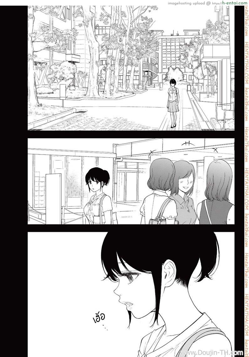 แรกแย้มแห่งบาป 18 - จุดเริ่มต้นแห่งความรัก - แผ่น 4