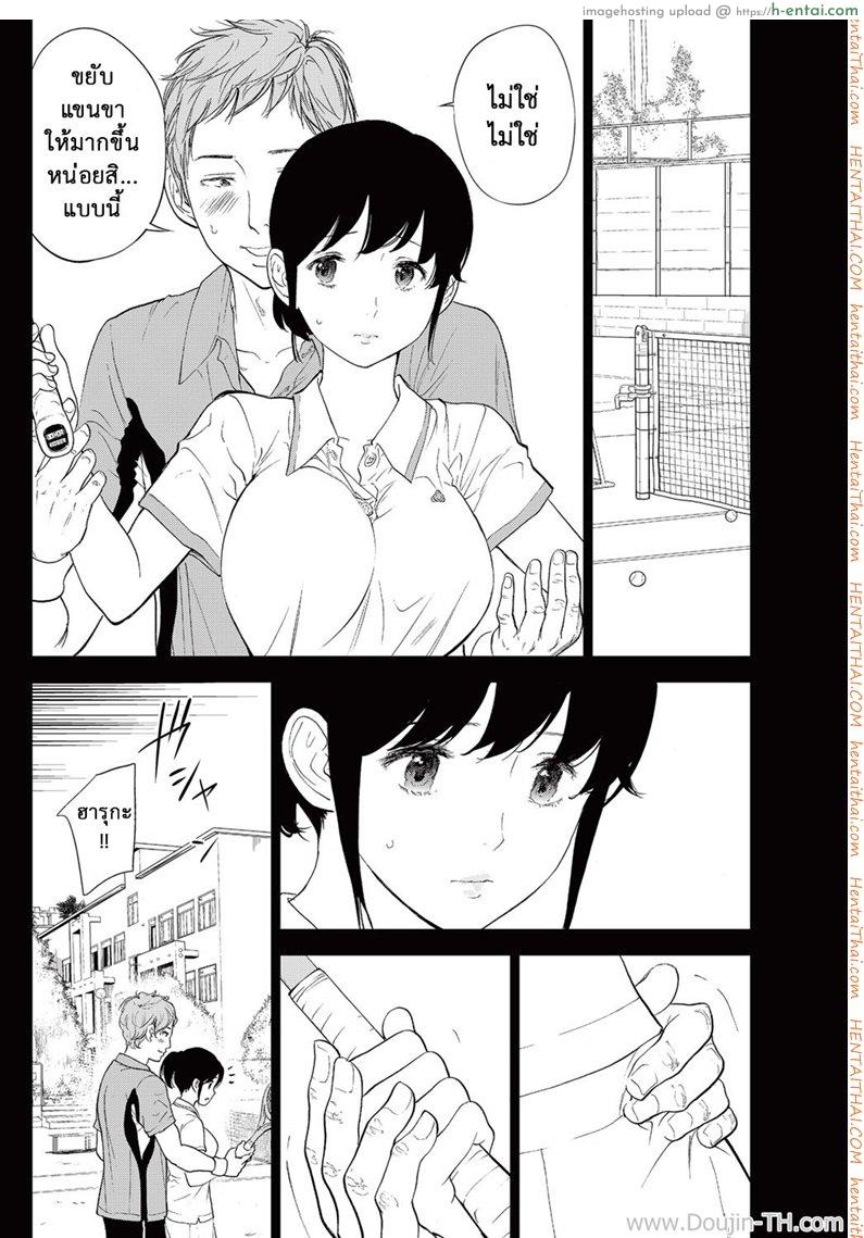 แรกแย้มแห่งบาป 18 - จุดเริ่มต้นแห่งความรัก - แผ่น 5