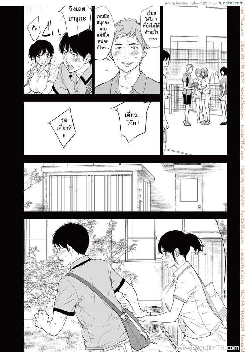 แรกแย้มแห่งบาป 18 - จุดเริ่มต้นแห่งความรัก - แผ่น 8