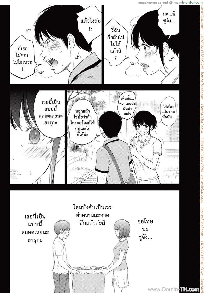 แรกแย้มแห่งบาป 18 - จุดเริ่มต้นแห่งความรัก - แผ่น 9