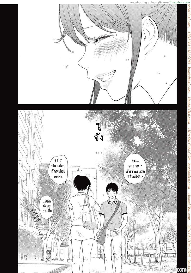 แรกแย้มแห่งบาป 18 - จุดเริ่มต้นแห่งความรัก - แผ่น 10