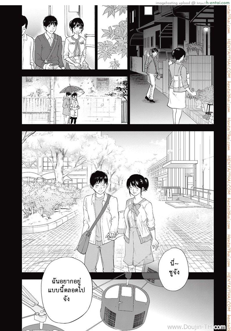 แรกแย้มแห่งบาป 18 - จุดเริ่มต้นแห่งความรัก - แผ่น 12