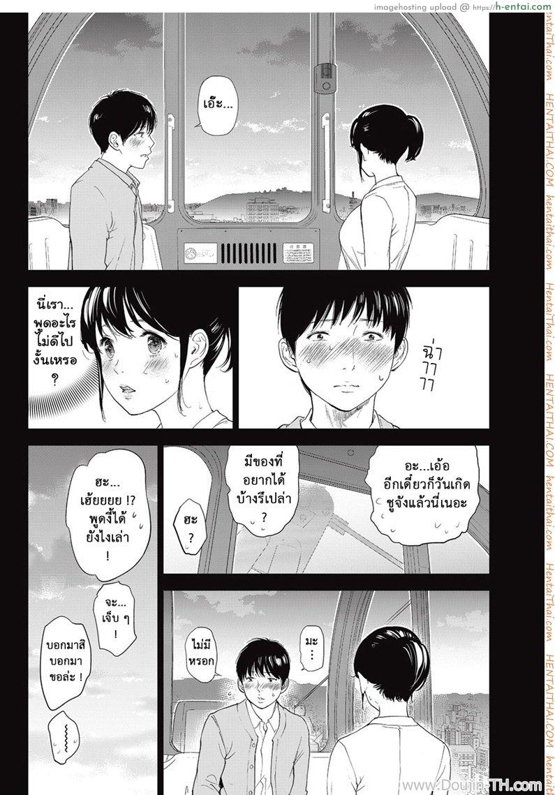 แรกแย้มแห่งบาป 18 - จุดเริ่มต้นแห่งความรัก - แผ่น 13