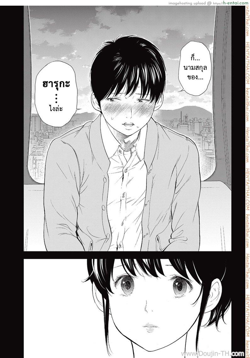 แรกแย้มแห่งบาป 18 - จุดเริ่มต้นแห่งความรัก - แผ่น 14