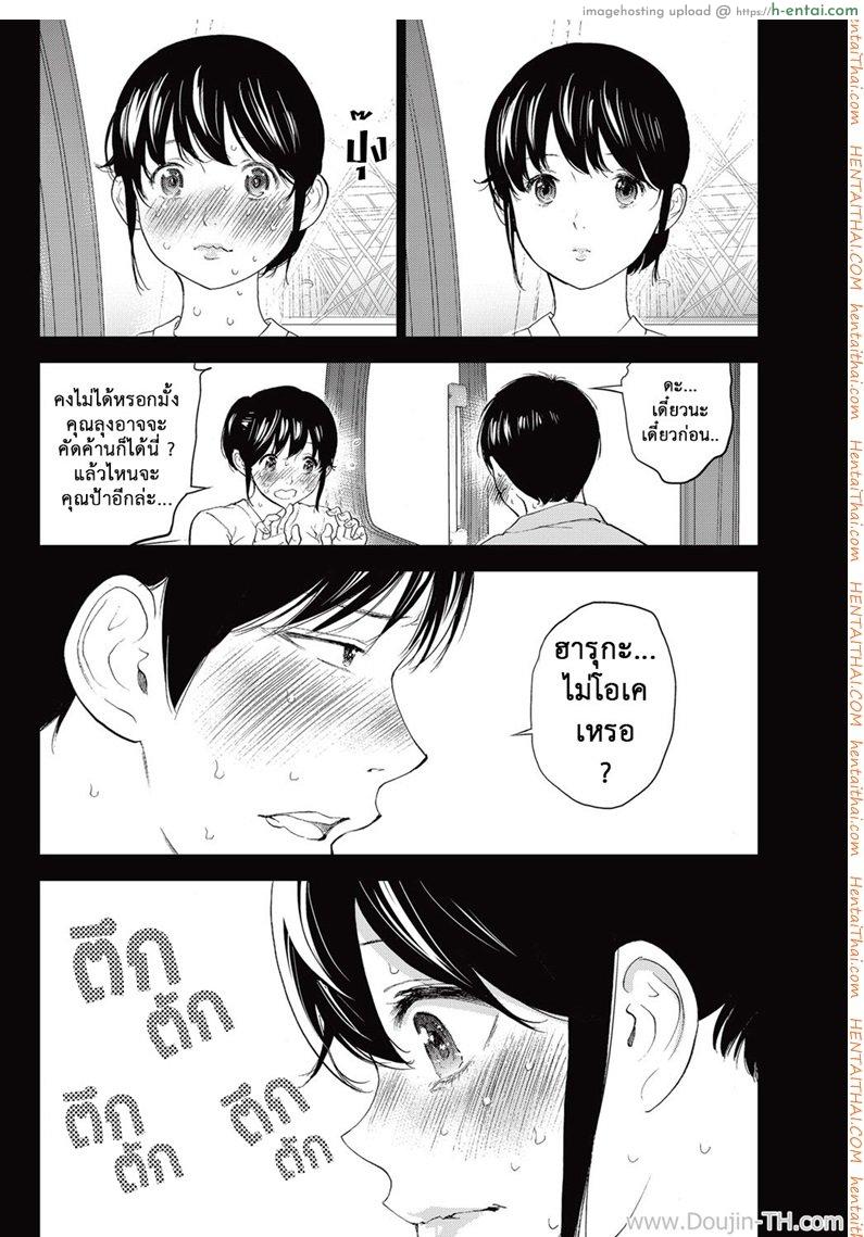 แรกแย้มแห่งบาป 18 - จุดเริ่มต้นแห่งความรัก - แผ่น 15