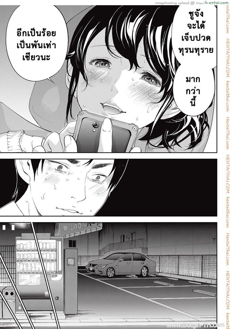 แรกแย้มแห่งบาป 18 - จุดเริ่มต้นแห่งความรัก - แผ่น 17