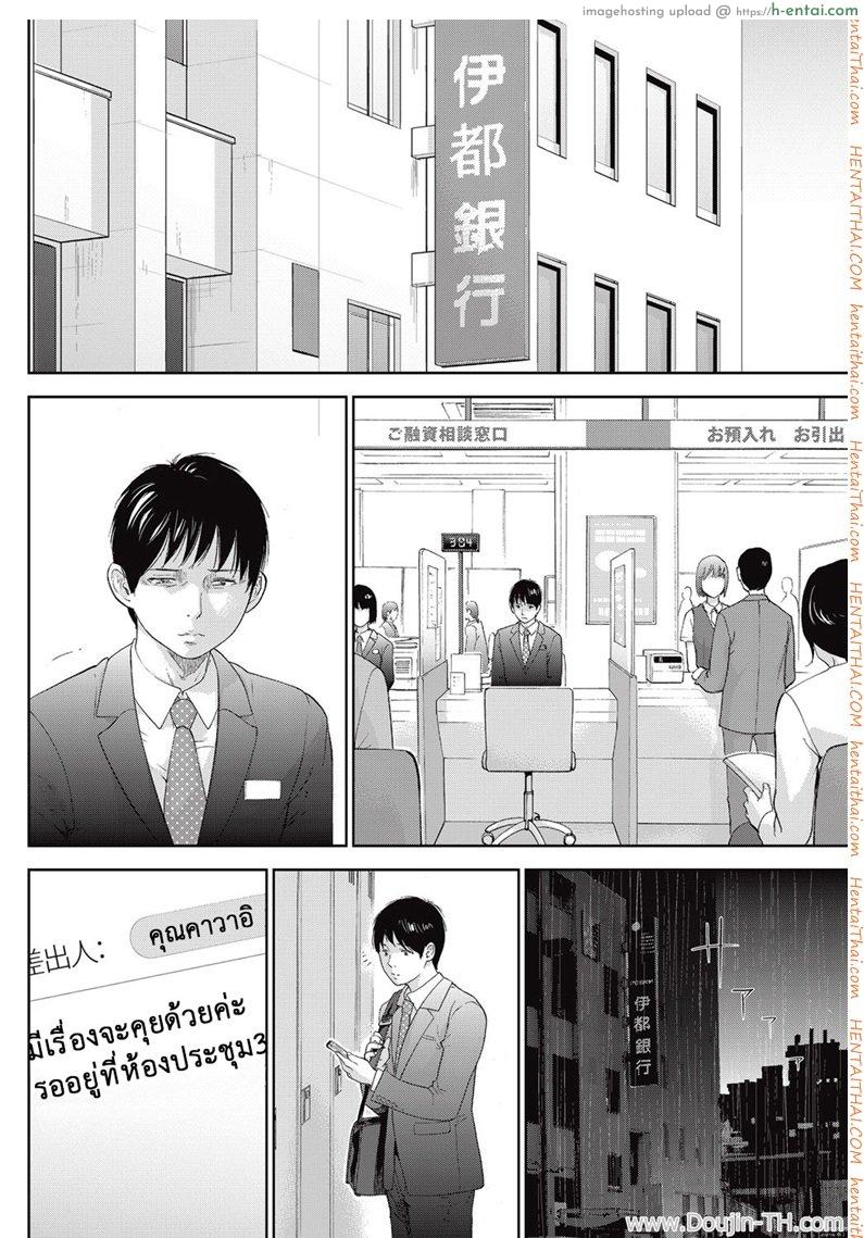 แรกแย้มแห่งบาป 18 - จุดเริ่มต้นแห่งความรัก - แผ่น 18