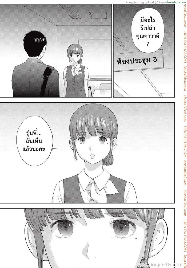 แรกแย้มแห่งบาป 18 - จุดเริ่มต้นแห่งความรัก - แผ่น 19