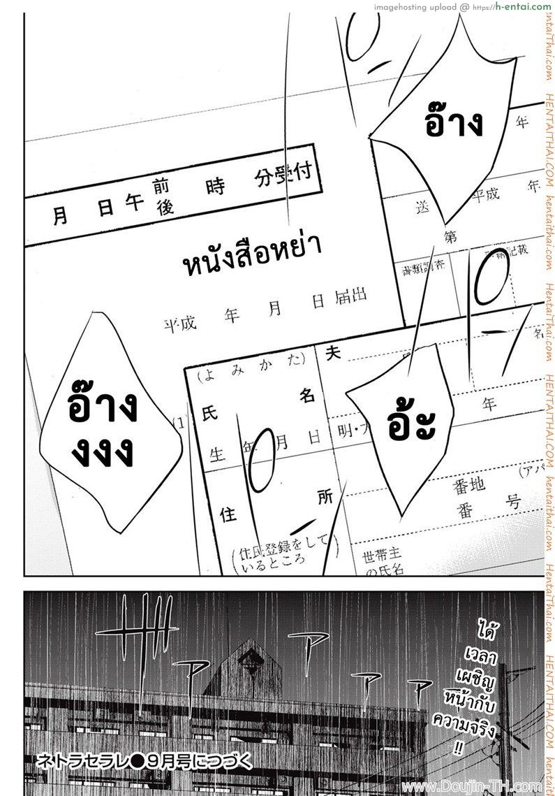 แรกแย้มแห่งบาป 18 - จุดเริ่มต้นแห่งความรัก - แผ่น 22