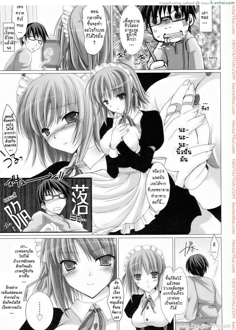 เมดสาวข้างห้อง 1 - แผ่น 11