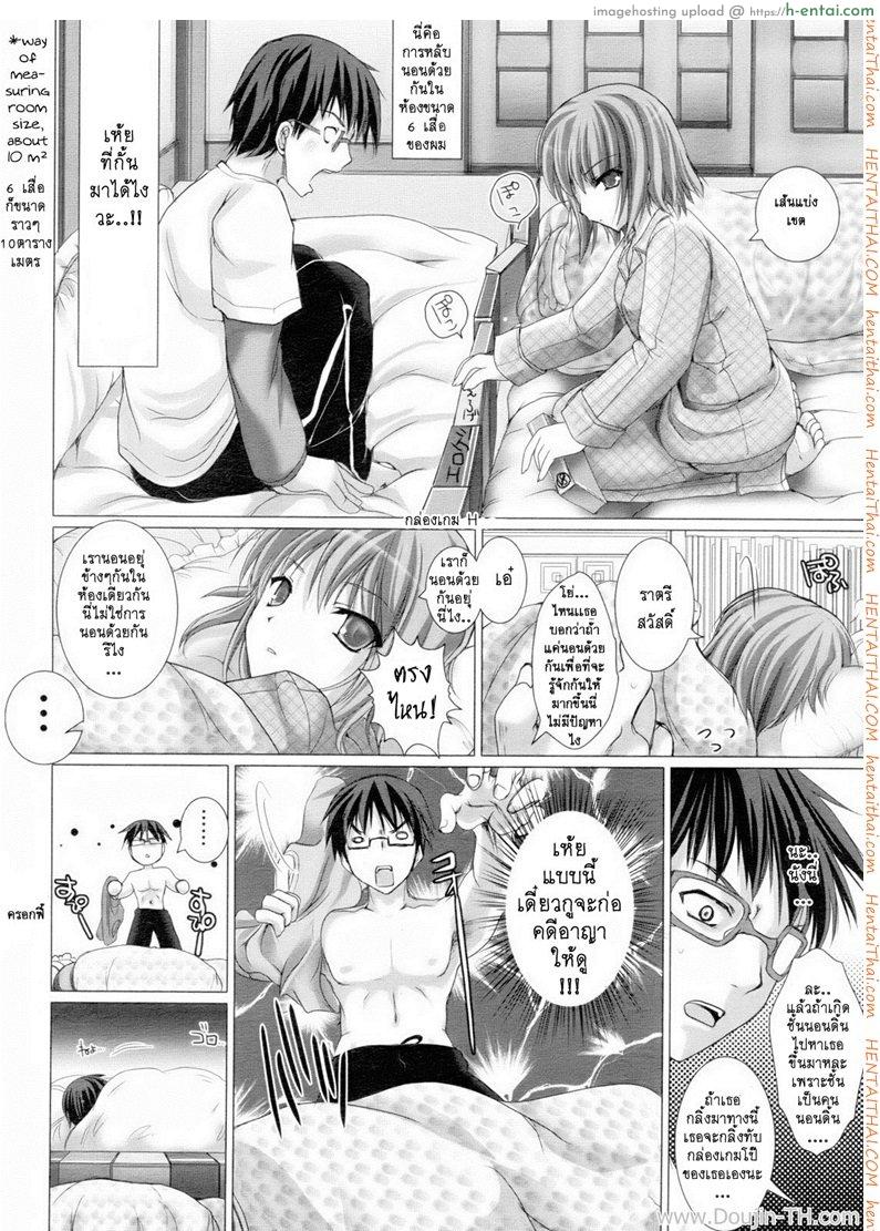 เมดสาวข้างห้อง 1 - แผ่น 12
