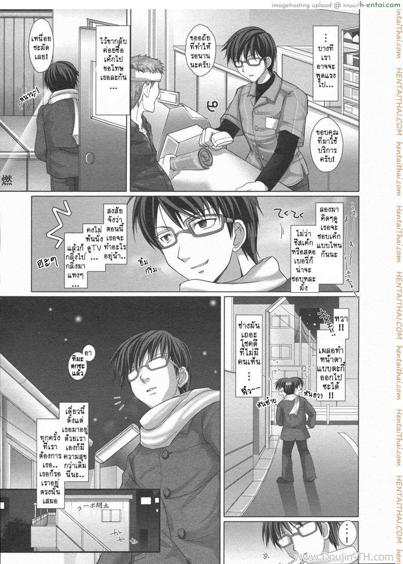 เมดสาวข้างห้อง 2 - แผ่น 3