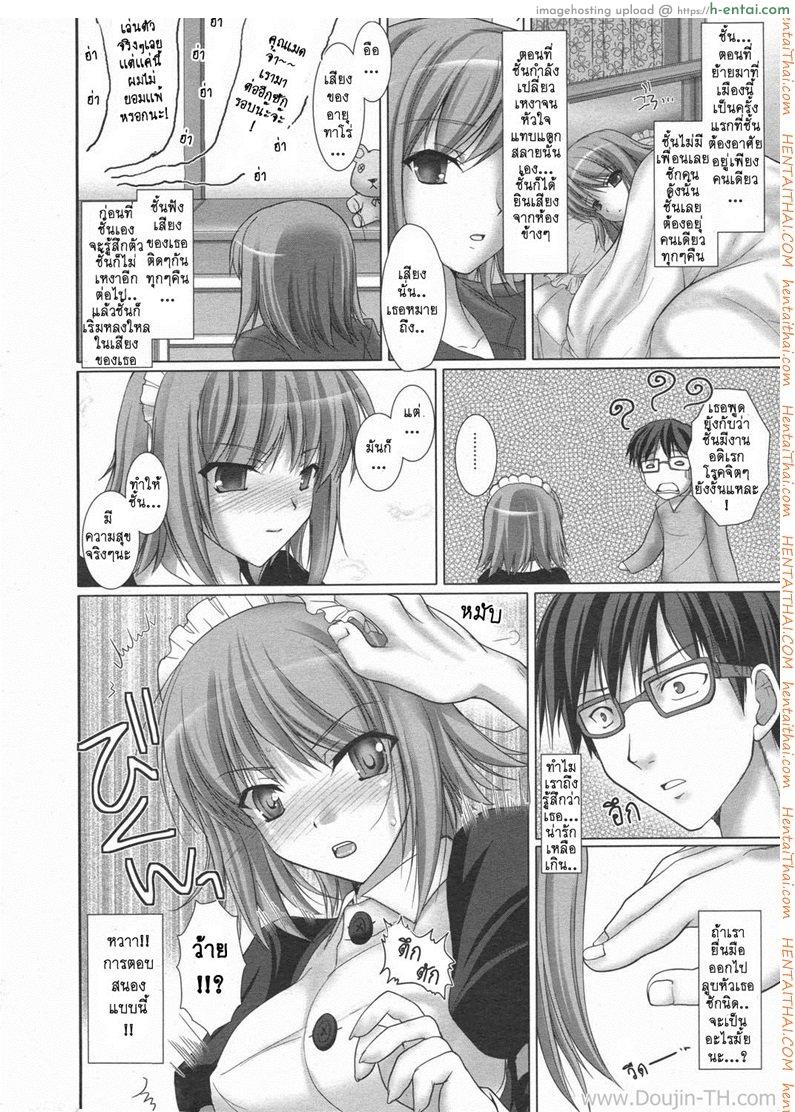 เมดสาวข้างห้อง 2 - แผ่น 6