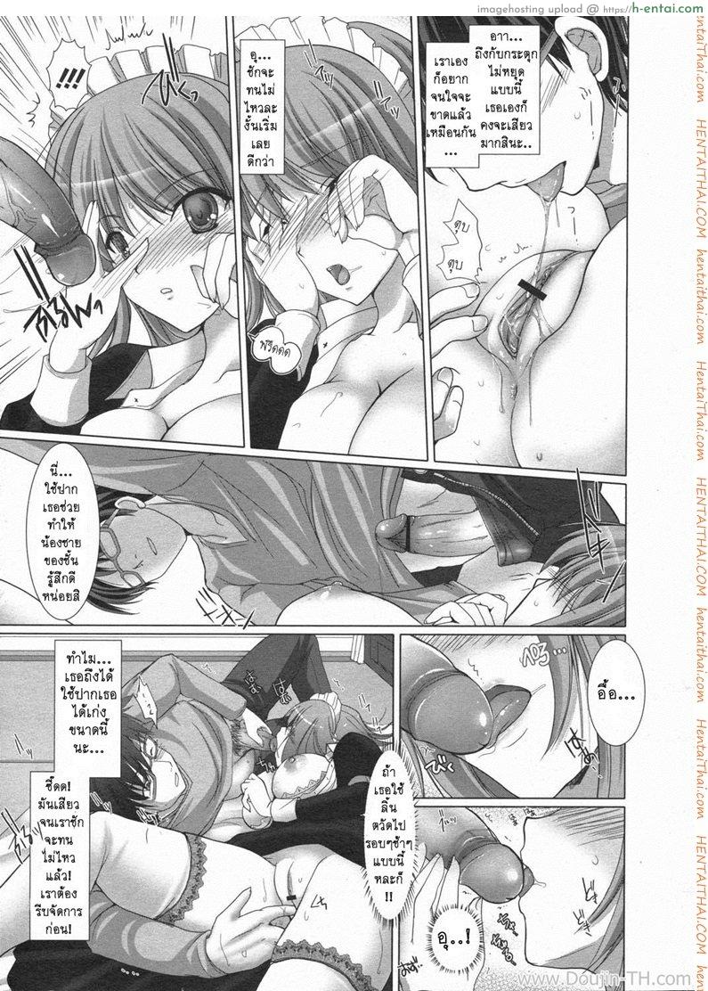 เมดสาวข้างห้อง 2 - แผ่น 11
