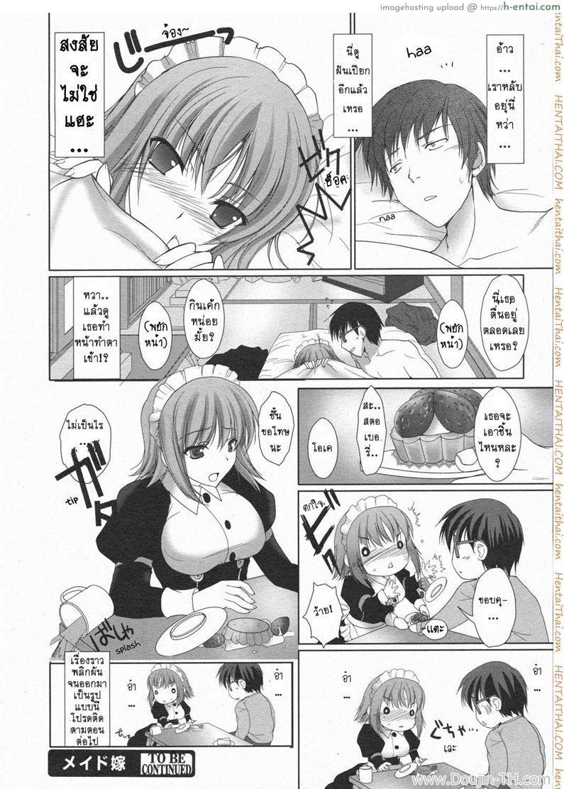 เมดสาวข้างห้อง 2 - แผ่น 18