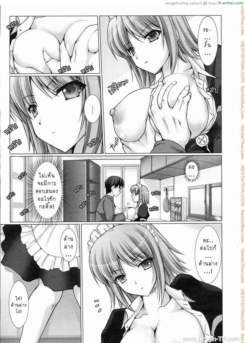 เมดสาวข้างห้อง 3 - แผ่น 5