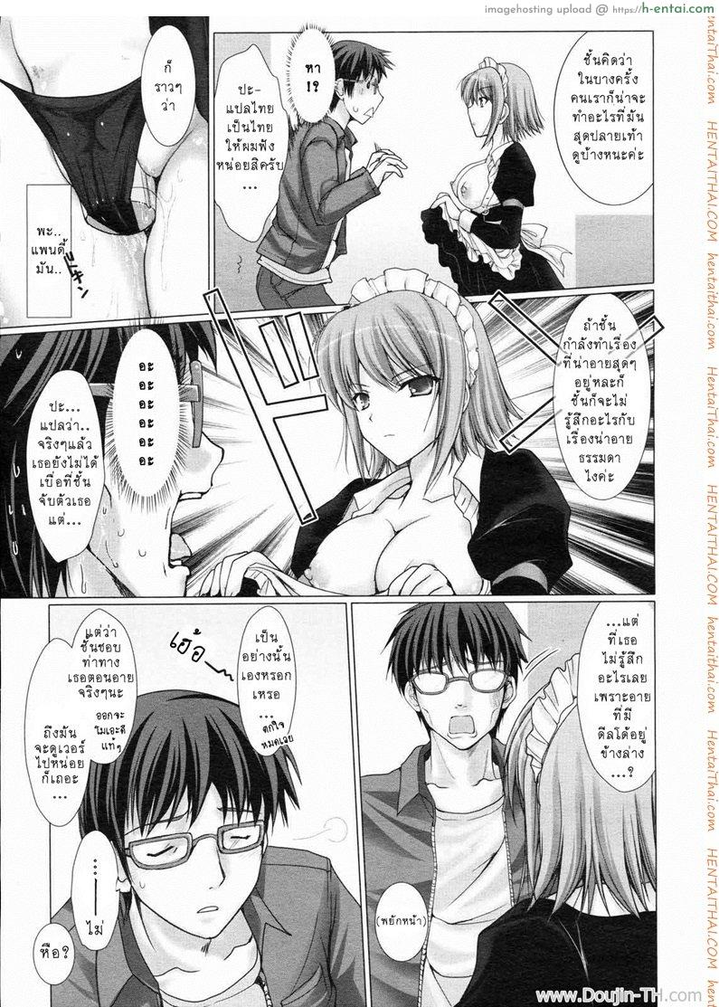 เมดสาวข้างห้อง 3 - แผ่น 7