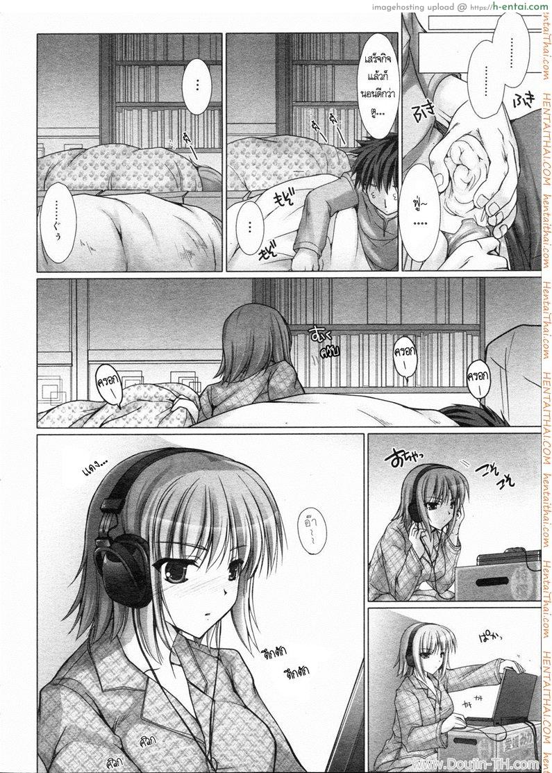 เมดสาวข้างห้อง 4 - แผ่น 4