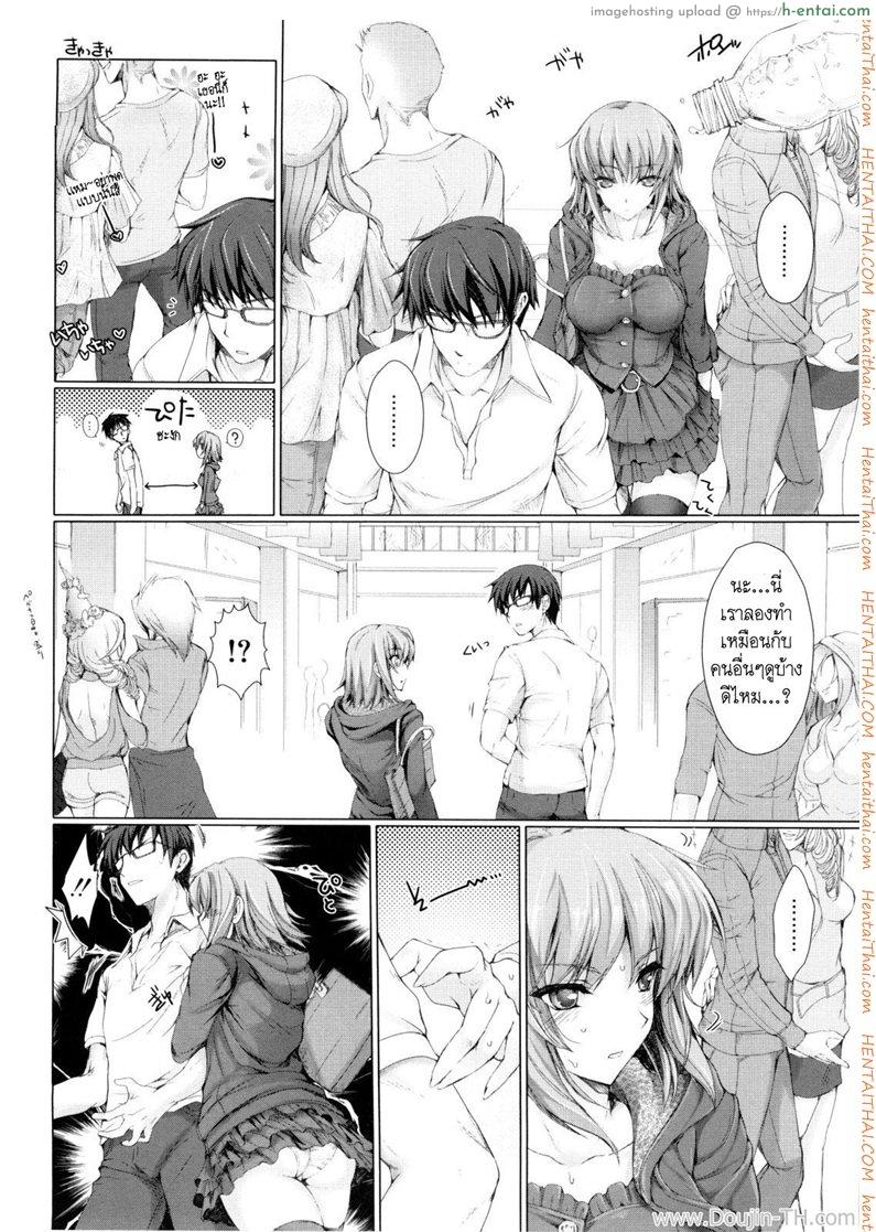 เมดสาวข้างห้อง 5 จบ - แผ่น 2