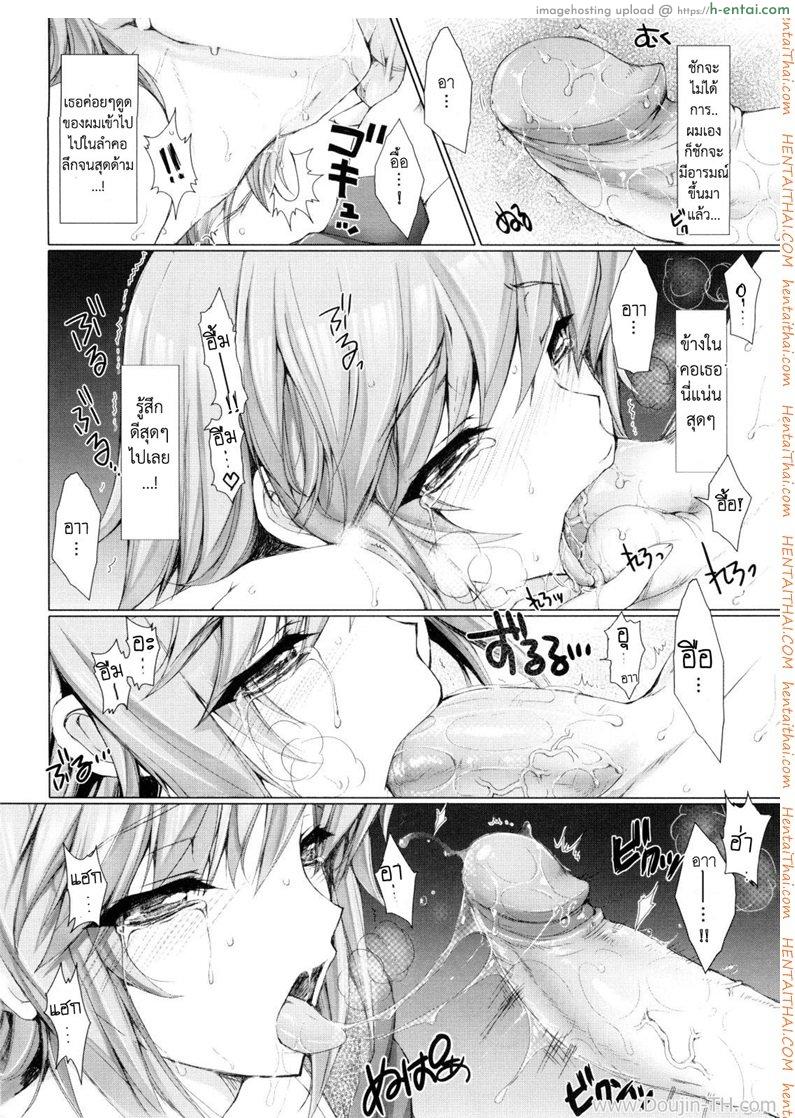 เมดสาวข้างห้อง 5 จบ - แผ่น 6