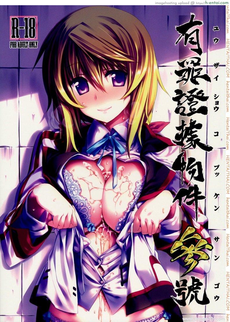 โดจิน บอกมาวันนี้ อยากได้กี่ครั้ง 1 Yuuzai Shouko Bukken 3-gou แปลไทย 6