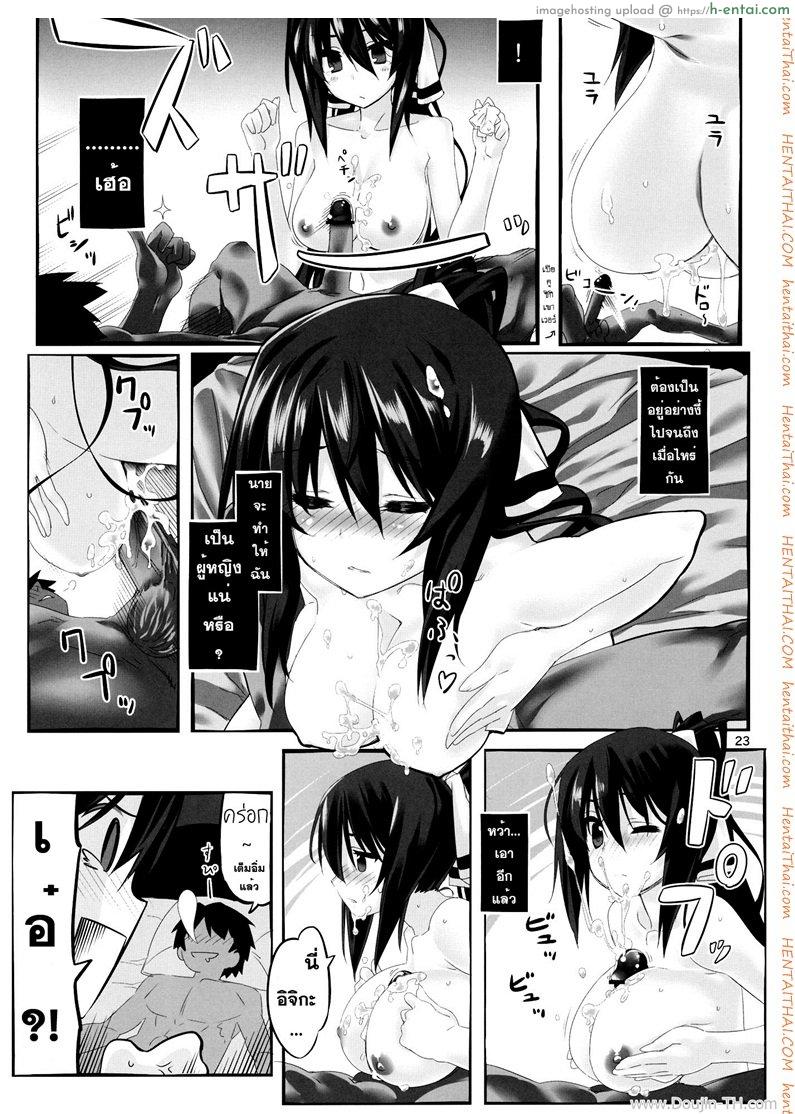 บอกมาวันนี้ อยากได้กี่ครั้ง 2 - แผ่น 10