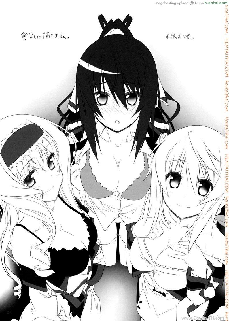 บอกมาวันนี้ อยากได้กี่ครั้ง 2 - แผ่น 11