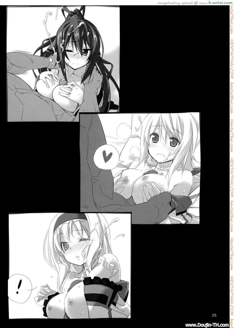 บอกมาวันนี้ อยากได้กี่ครั้ง 2 - แผ่น 12