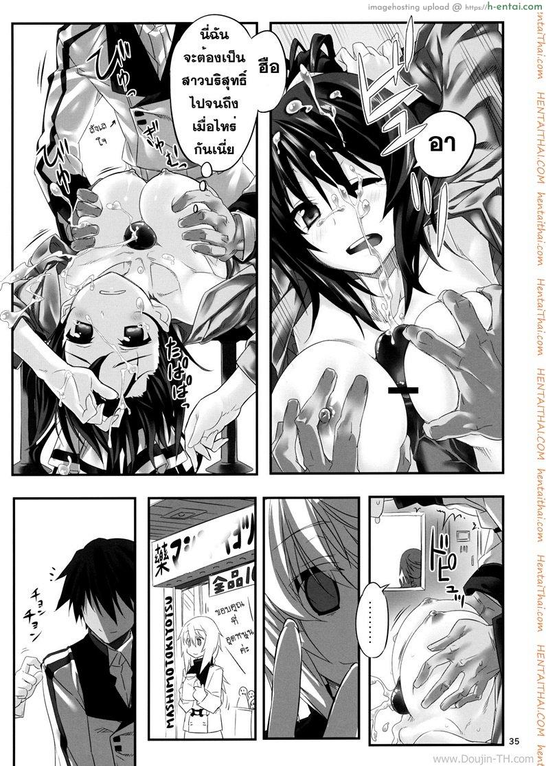 บอกมาวันนี้ อยากได้กี่ครั้ง 4 จบ - แผ่น 3