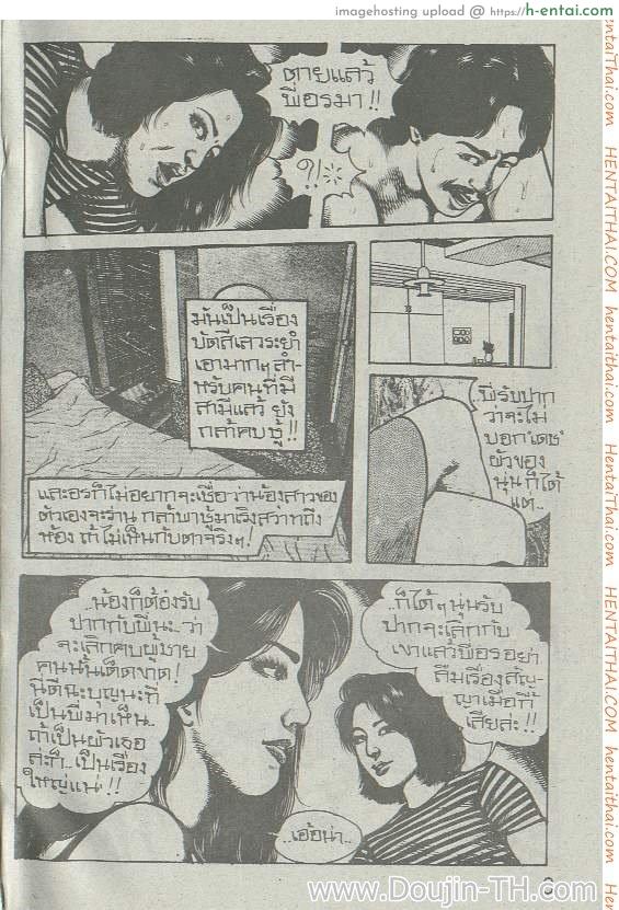 ลิขิตสวรรค์ - แผ่น 3