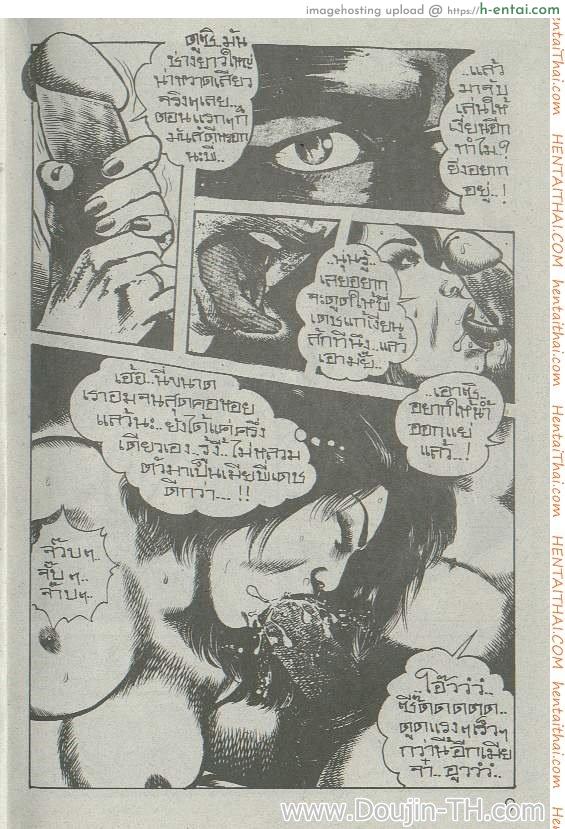 ลิขิตสวรรค์ - แผ่น 9