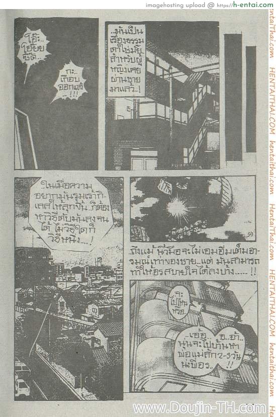 ลิขิตสวรรค์ - แผ่น 13