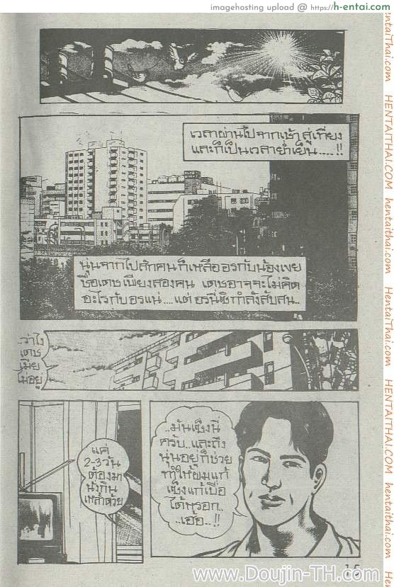 ลิขิตสวรรค์ - แผ่น 15