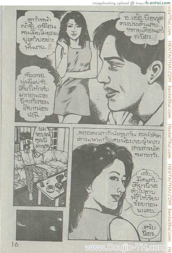 ลิขิตสวรรค์ - แผ่น 16