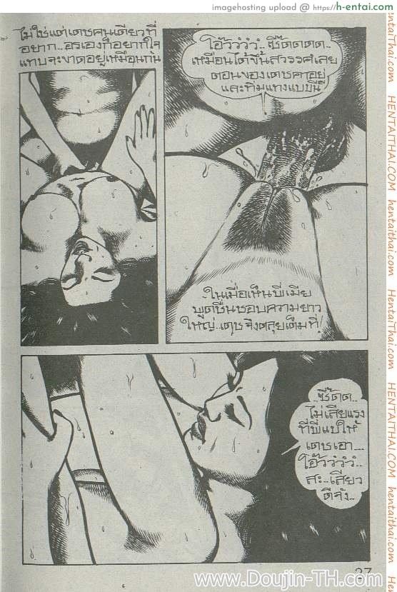 ลิขิตสวรรค์ - แผ่น 27