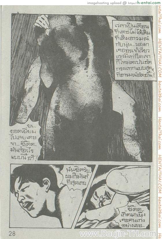 ลิขิตสวรรค์ - แผ่น 28