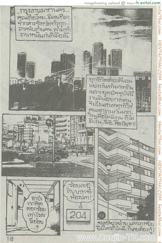 เจ็บนี้มีแต่เสียว - แผ่น 2