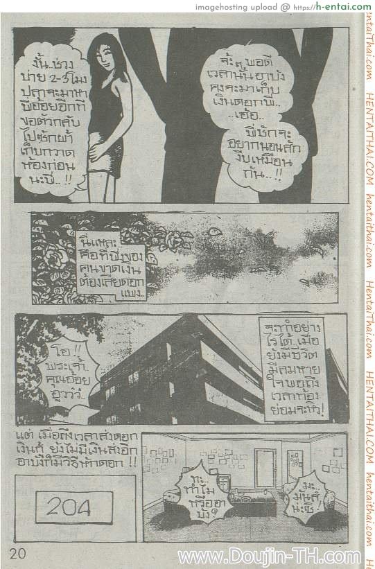 เจ็บนี้มีแต่เสียว - แผ่น 4