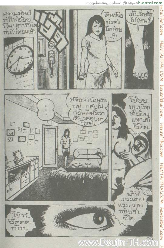 เจ็บนี้มีแต่เสียว - แผ่น 7