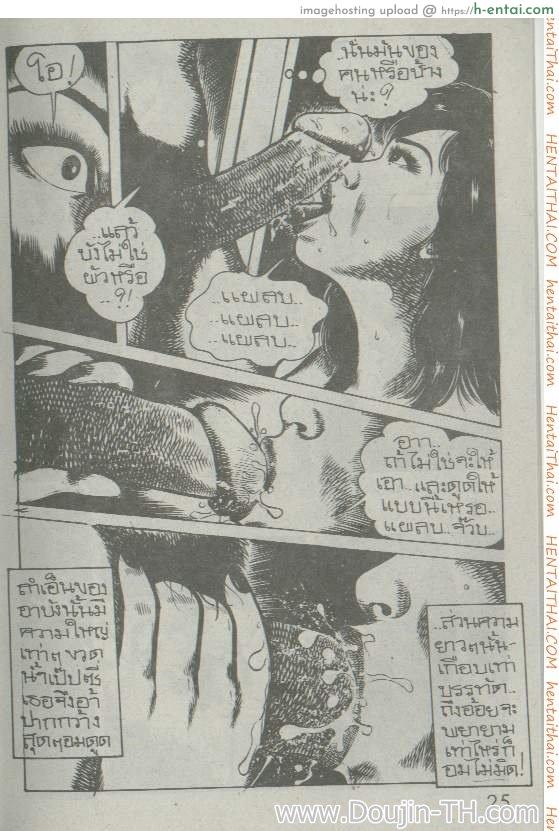 เจ็บนี้มีแต่เสียว - แผ่น 9