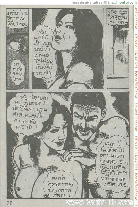 เจ็บนี้มีแต่เสียว - แผ่น 12