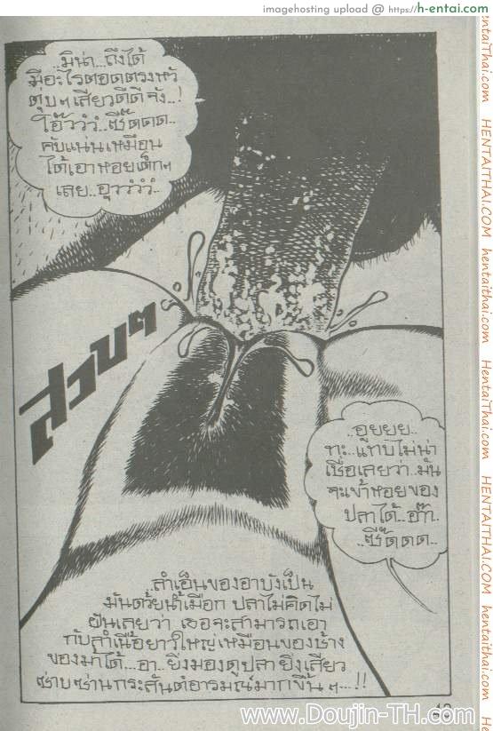 เจ็บนี้มีแต่เสียว - แผ่น 25