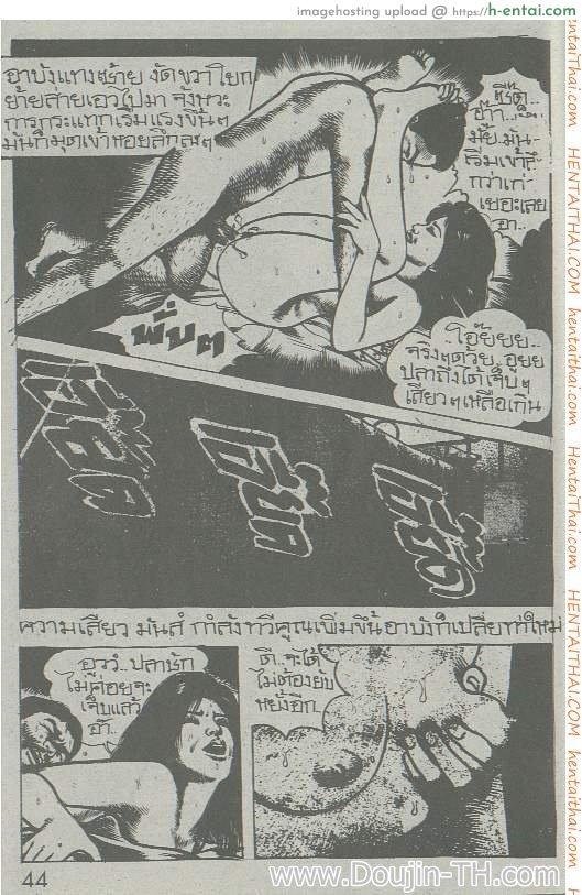 เจ็บนี้มีแต่เสียว - แผ่น 26