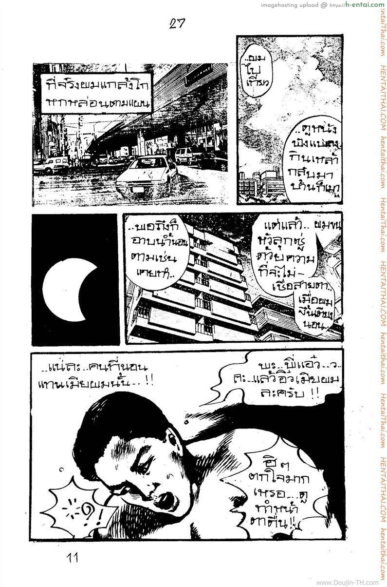 น้องให้เพ่ - แผ่น 11