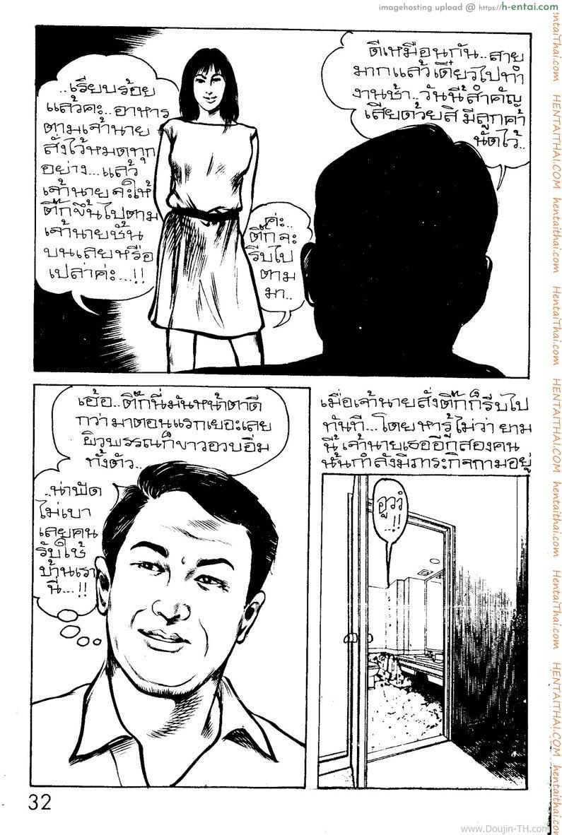 ลิขิตกาม - แผ่น 16