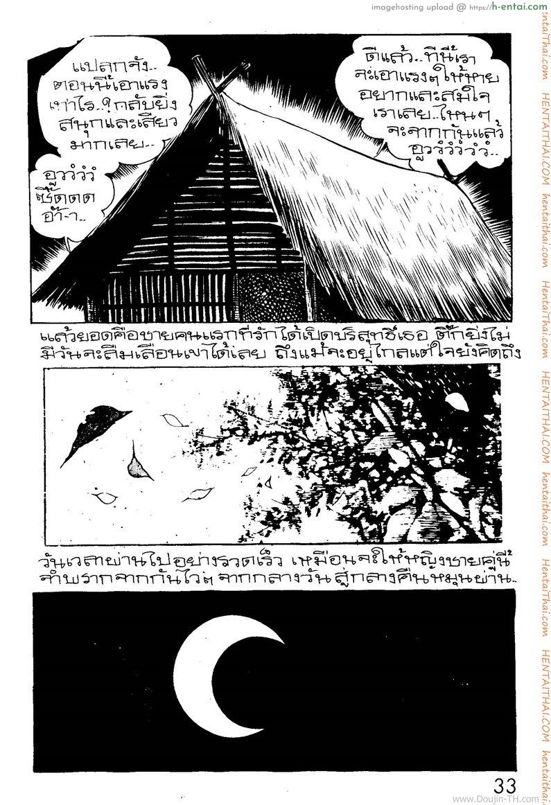 ลิขิตกาม - แผ่น 17