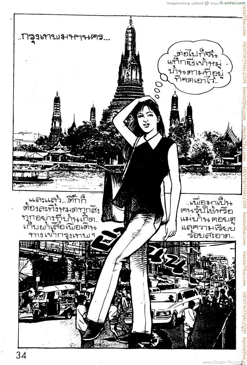 ลิขิตกาม - แผ่น 18