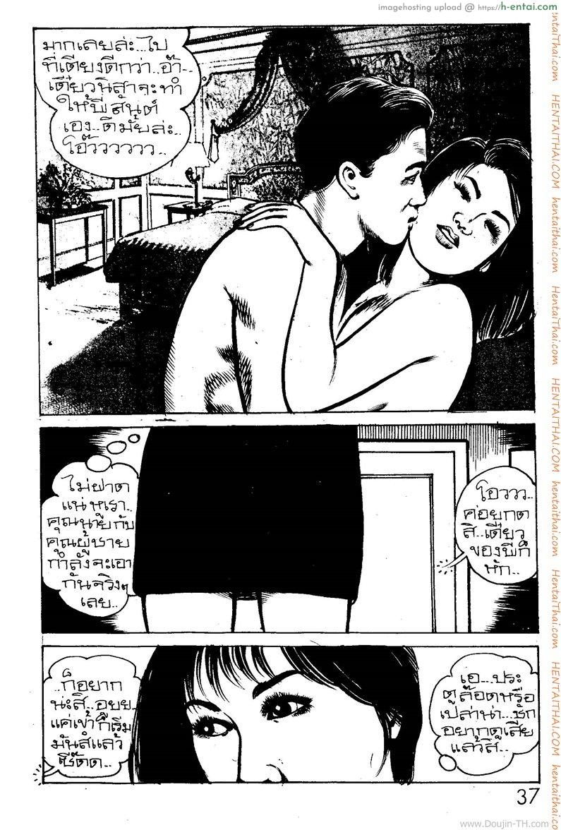 ลิขิตกาม - แผ่น 21