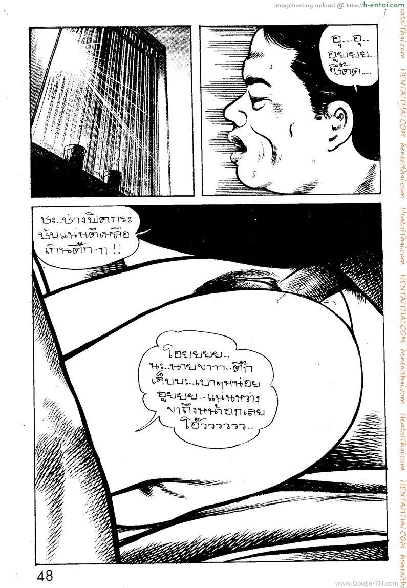 ลิขิตกาม - แผ่น 32