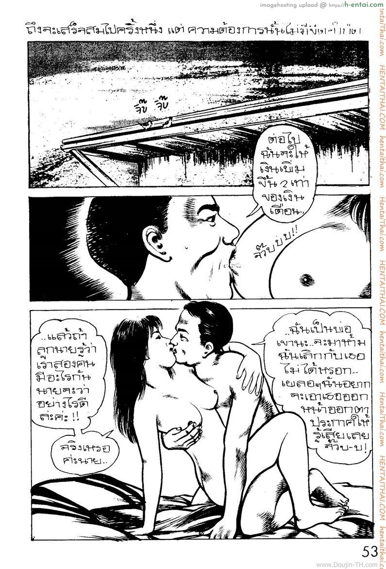 ลิขิตกาม - แผ่น 37